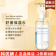 科優(yōu)妍（CAREUMSKIN）爽膚水化妝水護膚水噴霧男女面部護膚品  科優(yōu)妍舒緩保濕水500ml