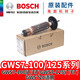 博世角磨機(jī)磨光機(jī)轉(zhuǎn)子定子GWS6/7/8/900-100/125 14-150原裝配件 GWS7-100/125系列角磨機(jī)轉(zhuǎn)子