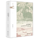 【新華書(shū)店正版】大風(fēng)起兮:地方視野和政治變遷中的