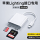 斯泰克Lightning轉SD/TF讀卡器適用于蘋(píng)果14/13proiPad mini手機相機OTG功能二合一監控存儲內存卡轉接