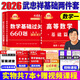 官方直營【贈視頻】考研數(shù)學武忠祥2026高數(shù)基礎(chǔ)2026線性代數(shù)基礎(chǔ)篇2026李永樂660題武忠祥高等數(shù)學強化講義李永樂線性代數(shù)講義金榜時代330題 2026武忠祥高數(shù)基礎(chǔ)篇+660題【數(shù)學一】