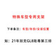 詩貝樂（SHIBEILE）汽車座椅固定器isofix硬接口支架加裝配件零件LATCH固定連接帶 特殊車型專用款(不同車型有區(qū)別)