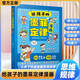 給孩子的墨菲定律漫畫(huà)版正版圖書(shū) 青少年原著(zhù)孩子愛(ài)讀的漫畫(huà)少年學(xué)墨菲定律漫畫(huà)版 中小學(xué)生提高情商書(shū)籍少年讀經(jīng)典兒童課外書(shū)必讀原著(zhù)三四五六年級心理學(xué)閱讀書(shū)籍莫非定律