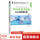 MySQL技術(shù)內(nèi)幕 InnoDB存儲引擎 第2版 機械工業(yè)出版社 姜承堯 著 書籍 圖書