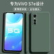 顏凡 vivo S7e手機(jī)殼vivos7e活力版新款液態(tài)硅膠軟殼V2031A鏡頭全包防摔超薄保護(hù)套 vivo S7e/活力版【暗夜綠】單殼
