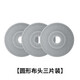 古達(dá)旋轉(zhuǎn)拖把污水分離圓桶拖把廚房油污分離省水免手洗干濕兩用平拖 圓形拖把布【三片裝】
