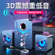 動感者電腦音響臺式桌面小音箱藍(lán)牙2.1有線多媒體喇叭筆記本帶麥克風(fēng)耳機(jī)電競游戲低音炮 電競黑【耳麥一體/高低音調(diào)節(jié)】