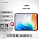 OPPO平板Pad2/3/4/Pro/Air/SE 二手平板電腦 144高刷游戲畫(huà)畫(huà)辦公網(wǎng)課學(xué)習 Pad Air2 6+128G 95成新