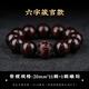 靈木閣正宗印度小葉紫檀手串檀香木作十二生肖雕刻男女文玩轉(zhuǎn)運(yùn)佛珠手鏈 20mm12顆小葉紫檀（六字箴言）