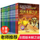 中國世界未解之謎大全集兒童青少年版全套中小學(xué)生兒童科普百科7-12歲全書(shū)未解之謎系列動(dòng)物恐龍人類(lèi)海洋外星人與ufo之謎十萬(wàn)個(gè)為什么7-10-12-15歲課外書(shū)