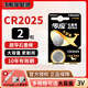 南孚 傳應石墨烯CR2025紐扣電池 3V鋰電子適用奔馳尼桑軒逸逍客騏達奇駿汽車(chē)鑰匙遙控器電池 2粒