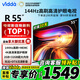 Vidda R55 一級能效  海信電視 55英寸 超高清超薄電視 2+32G 全面屏智慧屏智能液晶巨幕電視55V1KD-R 55英寸 R55一級能效版