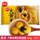 思念 速凍湯圓玉湯圓 冬至元宵湯圓甜品 點(diǎn)心 夜宵 大黃米黑芝麻湯圓454g*2