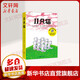 11只貓系列 愛心樹繪本童書全套6冊 3-6歲調(diào)皮的孩子也聰明睡前故事親子共讀幽默教育繪本