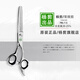 楊剪楊剪理發(fā)剪刀牙剪打薄剪碎發(fā)專業(yè)美發(fā)剪刀平剪發(fā)型師劉海剪綜合剪 楊剪/5.5寸牙剪（常規(guī)20-25）