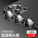簡彩官 適用蘋果12promax鏡頭膜防爆全包單個獨立全覆蓋高清iPhone12PROMAX后攝像頭 蘋果12promax【石墨黑合金】一套裝