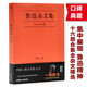 果麥經(jīng)典：魯迅雜文集（一本好書官方指定版； 從1918年《隨感錄》到1936年離世，自魯迅先生16部雜文集中精選38篇）
