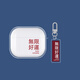 帝仕信（DISHIXIN） 卡通打工人蘋果airpods3代耳機保護套AirPodspro透明硅膠殼 【無限好運】 【AirPods 1/2代通用】