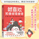 就喜歡和唐妞讀唐詩（與唐代詩人面對(duì)面交流，破解唐詩學(xué)習(xí)難點(diǎn)）
