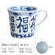 Lucky Lychee日本進口陶瓷馬克杯釉下彩青花杯子耐熱早餐茶水杯咖啡杯 福文字