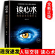 讀心術(shù)正版 我知道你在想什么 人際交往女性心理學(xué)讀心術(shù) 微表情微動(dòng)作心理學(xué)教程職場(chǎng)生活 FBI教你心理學(xué)書籍排行 社會(huì)心理學(xué)入門 讀心術(shù)