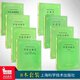 任選 經(jīng)典老版第5五版 中醫基礎理論診斷方劑中藥兒科婦科內科外科傷寒金匱內經(jīng)溫病推拿神農本草醫宗金鑒(供中醫針灸專(zhuān)業(yè)用) 高等醫藥院校教材高校本科考研教材 老中醫入門(mén)自學(xué) 8冊（基礎+診斷+中藥+方劑