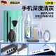 博音手機屏幕清潔劑手機清理灰塵工具聽(tīng)筒清洗神器適用于華為蘋(píng)果手機喇叭孔屏幕清潔劑充電口清灰 (13件套)[12件+酒精棉100片】+防水收納袋