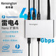 肯辛通（Kensington）SD2600T Type-C 雷電4擴展塢 雙路4K 蘋(píng)果 雷靂4筆記本通用USB 4.0拓展塢K34036 macmini