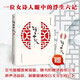 浮生六記（全本全譯全注，至真至情至美。冰心獎(jiǎng)獲得者、青年女詩(shī)人徐小泓柔情譯述）創(chuàng)美工廠