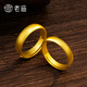 老廟黃金戒指足金古法情侶對(duì)戒素圈實(shí)心傳承男女婚戒情人節(jié)禮物送女友 男款/約5.7g