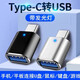 Type-c安卓otg手機U盤(pán)轉換器usb3.0分線(xiàn)器轉接線(xiàn)轉連接轉接頭 Type-cOTG金屬帶燈3.0-E50黑色