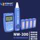 NTOOLER 奈圖爾 網(wǎng)絡(luò)儀表儀器 NW300測(cè)線器 POE交換機(jī) 萬(wàn)用表環(huán)阻 音頻電話(huà)網(wǎng)線 線序查找 端口閃爍尋線儀 nWire-300