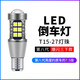 適用大眾新捷達13-19款亮led倒車(chē)燈泡改裝鷹眼流氓退車(chē)燈W16W 第八代透鏡【倒車(chē)閃3下后常亮】T15/單只價(jià) 單支裝