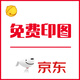 第五部落純棉t恤定制印logo工作服畢業(yè)班服廣告文化衫同學(xué)聚會(huì )短袖訂制diy 免費印圖 S