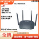 創(chuàng)維SK-WR9551X聯(lián)通版千兆版WiFi6全高速3000M無線路由器5G移動(dòng)穿墻組