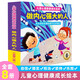 兒童心理健康成長(cháng)繪本（全8冊）敏感小孩暖心故事書(shū) 做內心強大的自己 