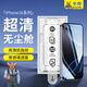 牛燁適用蘋(píng)果16Pro Max鋼化膜iPhone16Pro手機膜無(wú)塵倉秒貼全屏16Plus防摔防指紋貼膜黑邊高清全包膜 超清秒貼I硬核防摔I單片 iPhone16Pro