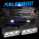 美蒂亞汽車(chē)led日行燈改裝通用車(chē)載超亮加裝日間行車(chē)燈轉向燈防水日行燈 3燈HT71帶轉向白變黃光 一對