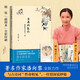古典的春水 潘向黎著【京東專享限量精美贈(zèng)品】（與古詩詞性命相見，精裝全彩隨筆，杜甫陶淵明歐陽修蘇東坡）梅邊消息古典文學(xué)傳統(tǒng)文化國學(xué)國潮人民文學(xué)出版社