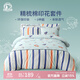 夢(mèng)潔寶貝2022新款卡通兒童套件純棉男孩床單全棉床品 【潛水貓】精梳棉,活性印染 1.2米床（被套150x215cm)