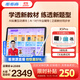 步步高AI學(xué)習機X5Pro 新課標學(xué)生平板 性?xún)r(jià)比學(xué)練機教材同步 小學(xué)初中高中護眼屏新課標官方旗艦6+256G