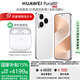 華為Pura 80 手機【國家補貼500元+評價(jià)送華為藍牙耳機】 絲絨白 12GB+256GB