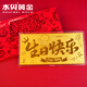水貝黃金足金生日快樂(lè )金鈔1g5g10g金鈔0.1g儲值送朋友送閨蜜生日禮物 生日快樂(lè )金鈔10g+帶證書(shū)