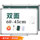 AUCS60*45cm雙面小白板粉筆黑板寫字板家用掛墻 綠板掛式磁力辦公室教學(xué)會(huì)議車間看板記事板 J4560LD 