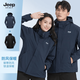 JEEP SPIRIT吉普沖鋒衣男女三合一外套秋冬季防風(fēng)防水保暖加絨情侶登山服團購 DT-220805藏青色三合一 L （110-130斤）