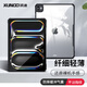 訊迪【防彎防摔殼】適用iPad Pro2024保護(hù)殼iPad Pro 11/13英寸平板電腦硅膠保護(hù)套鏡頭全包透明超薄殼 2024款iPad Pro 11英寸【炫酷黑】 SGS防摔認(rèn)證·鏡頭全包