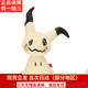 LZJV日本Pokemon寶可夢超夢迷擬丘精靈可愛卡通毛絨玩偶公仔禮物 迷擬丘48cm 【防偽標識】