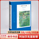 鴿群中的貓 阿加莎克里斯蒂全集31 懸疑推理偵探小說