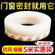 質(zhì)樂(lè)門窗密封條門縫門底防風(fēng)防水膠條玻璃門邊隔音自粘型封窗戶保暖貼 半透明25寬5米【縫隙0-1.5厘米】