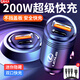 豪馳通車(chē)載充電器點(diǎn)煙器快充隱藏迷你車(chē)充Type-C快充200W大功率華為蘋(píng)果 雷克薩斯ES300/NX/RX/LS/CT/IS